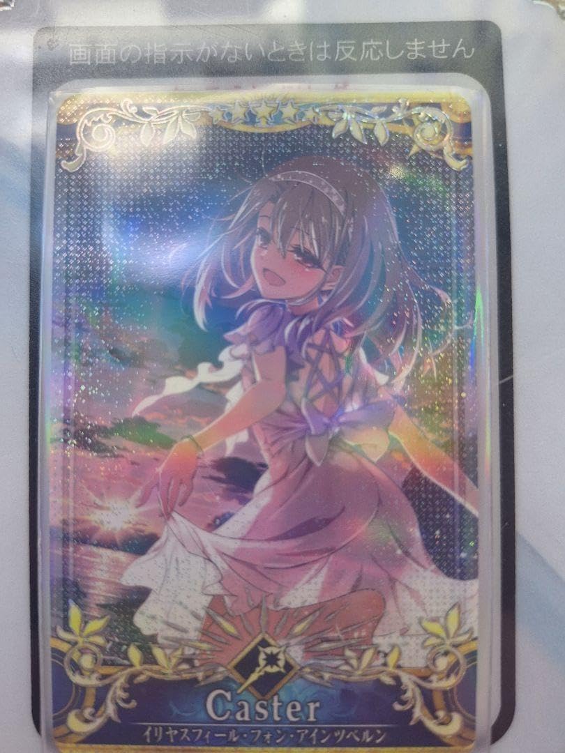 イリヤ 最終手前フェイタル